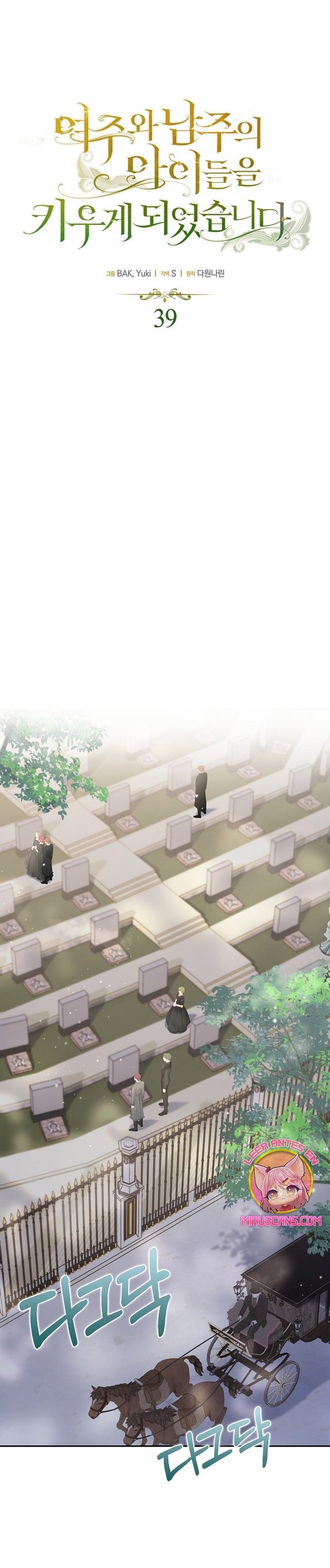 Terminé criando a los hijos de los protagonistas Capítulo 39 - Página 3