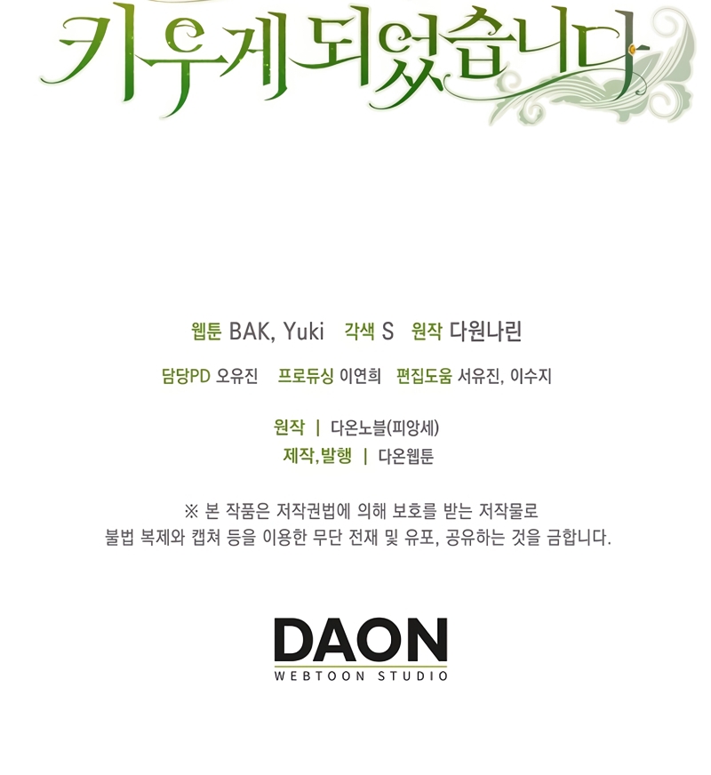 Terminé criando a los hijos de los protagonistas Capítulo 41 - Página 31