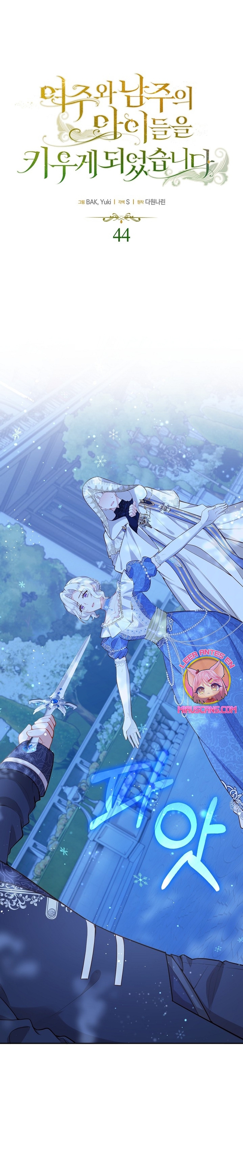 Terminé criando a los hijos de los protagonistas Capítulo 44 - Página 3