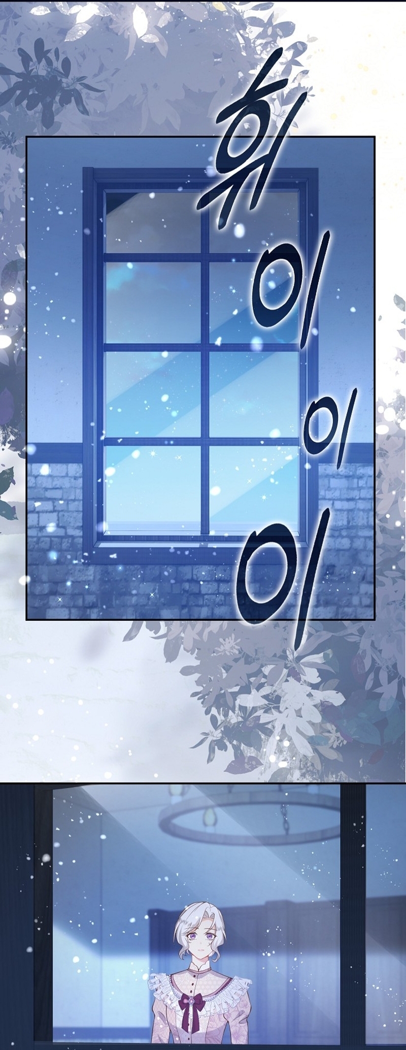 Terminé criando a los hijos de los protagonistas Capítulo 45 - Página 24