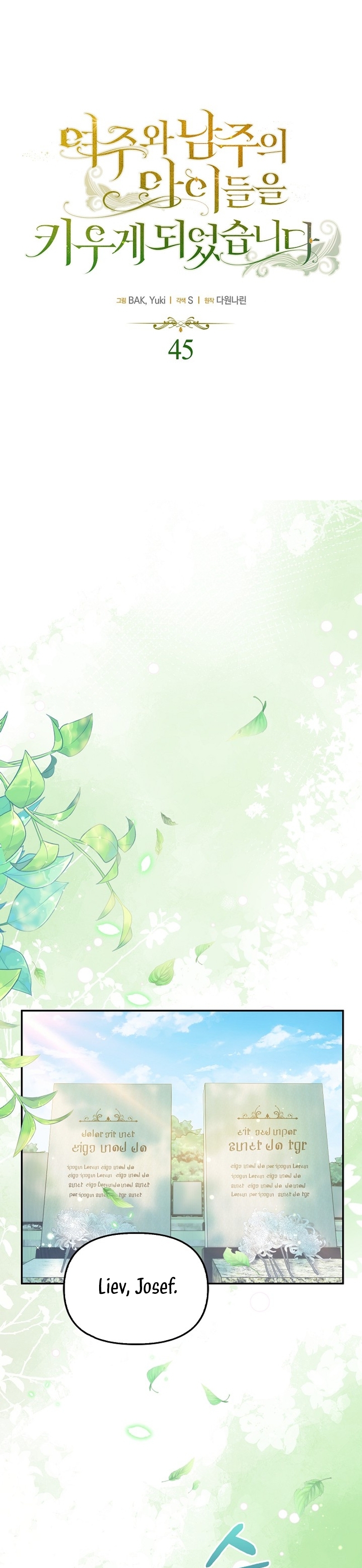 Terminé criando a los hijos de los protagonistas Capítulo 45 - Página 3