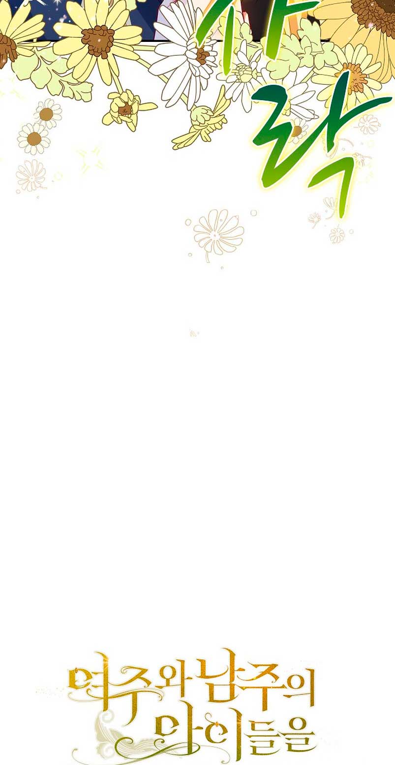 Terminé criando a los hijos de los protagonistas Capítulo 5 - Página 27