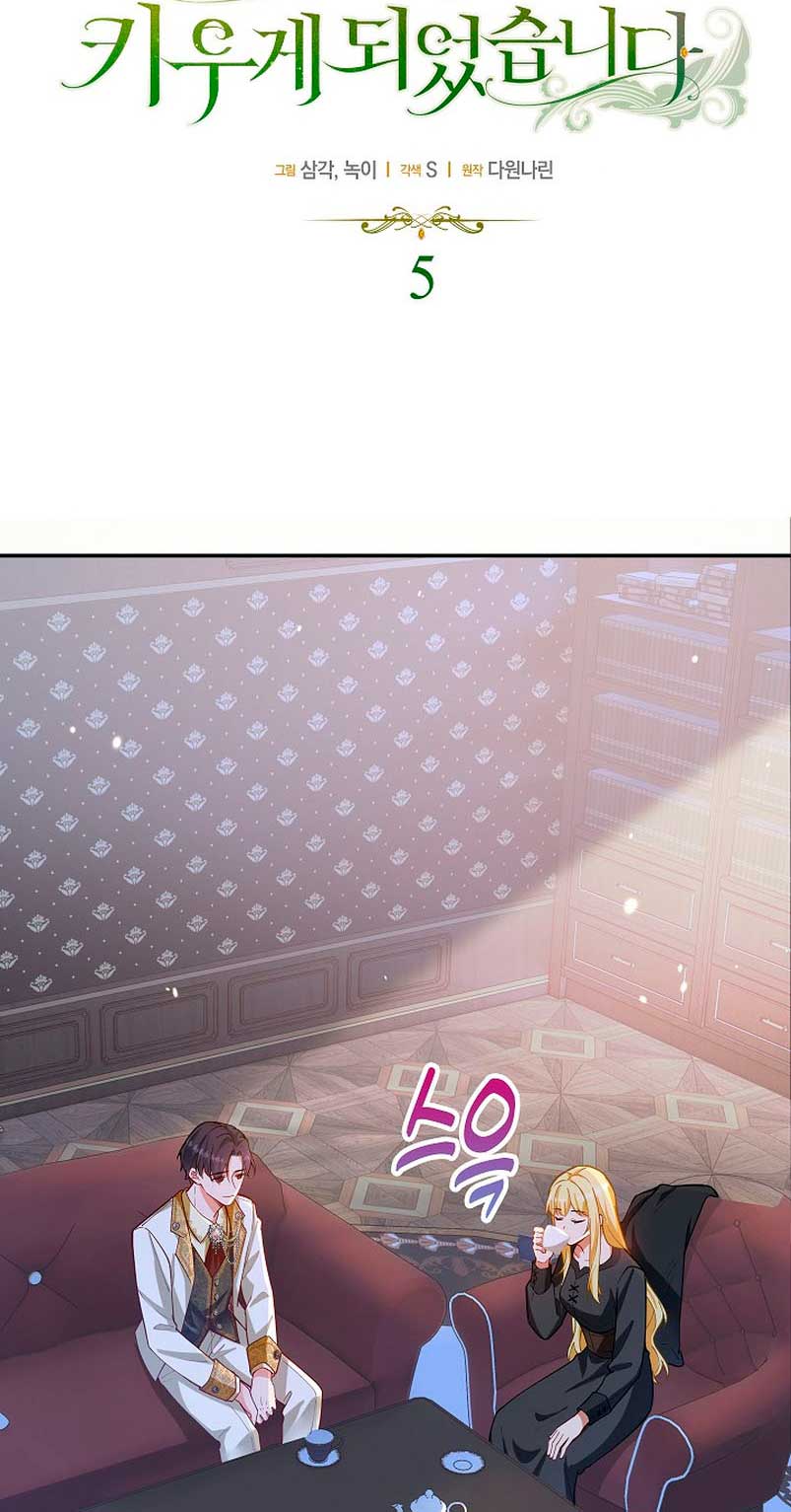 Terminé criando a los hijos de los protagonistas Capítulo 5 - Página 28