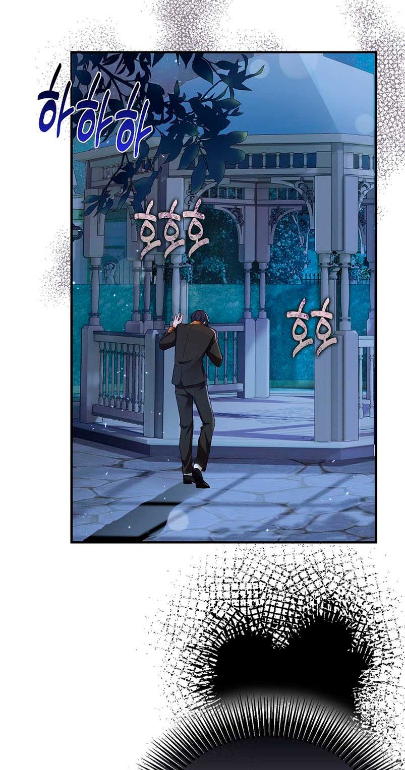 Terminé criando a los hijos de los protagonistas Capítulo 5 - Página 56