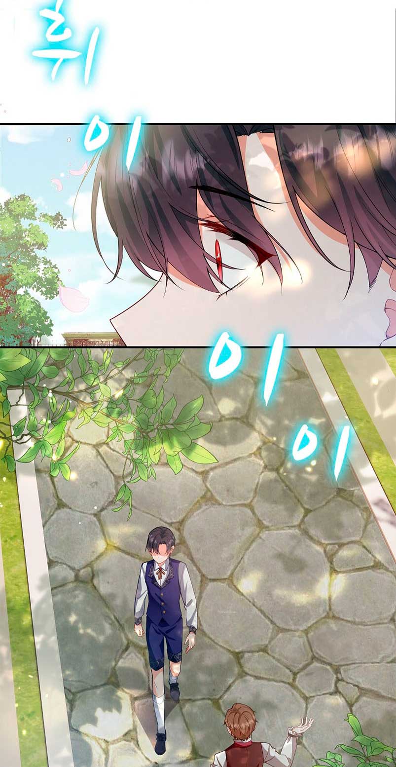 Terminé criando a los hijos de los protagonistas Capítulo 5 - Página 7