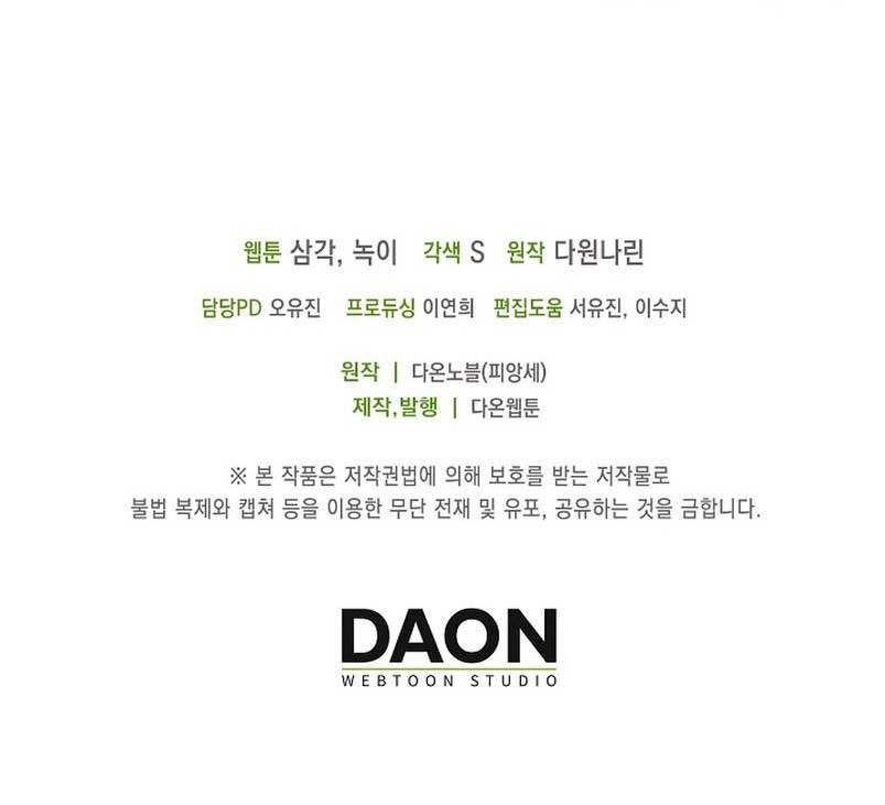 Terminé criando a los hijos de los protagonistas Capítulo 5 - Página 75