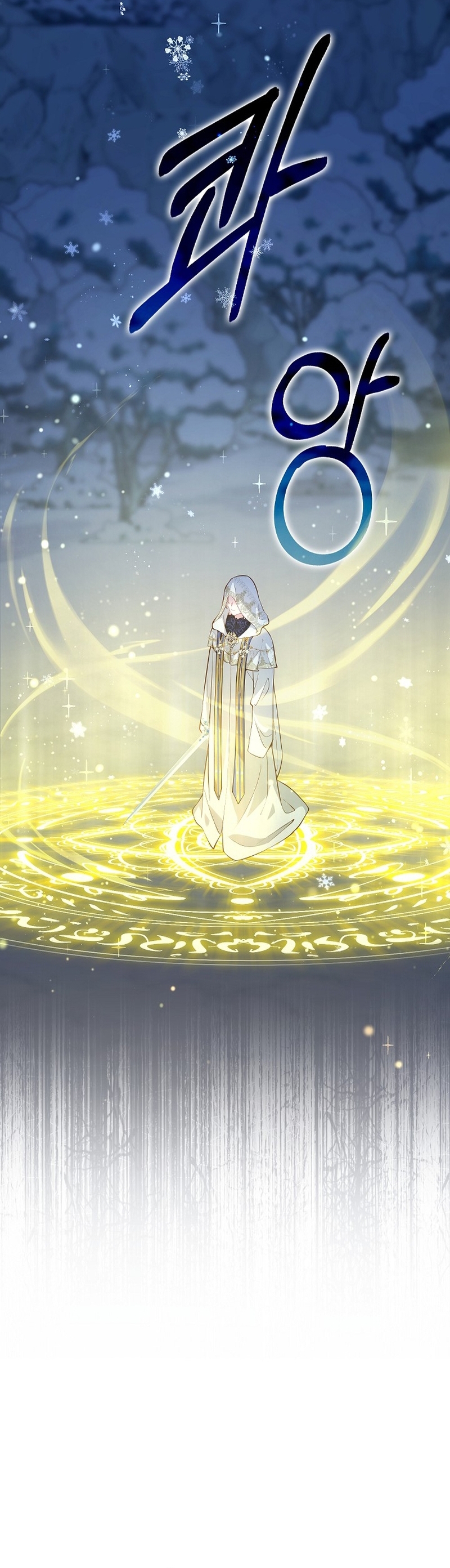 Terminé criando a los hijos de los protagonistas Capítulo 51 - Página 13