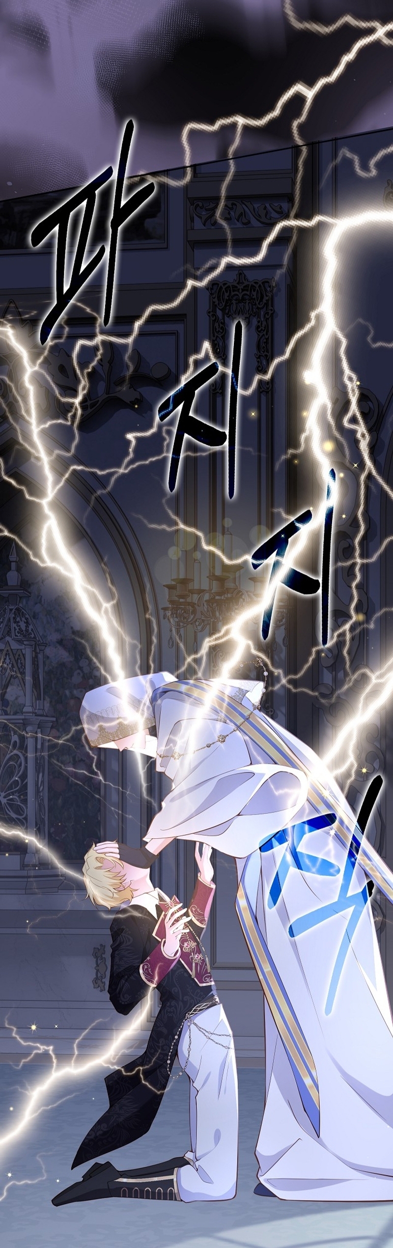 Terminé criando a los hijos de los protagonistas Capítulo 59 - Página 12