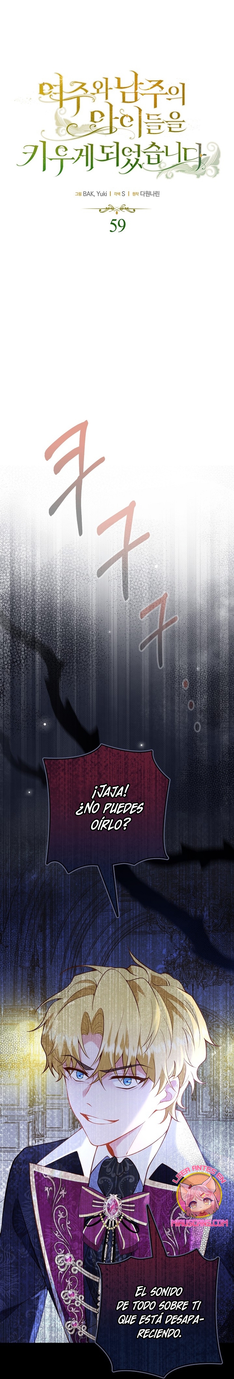 Terminé criando a los hijos de los protagonistas Capítulo 59 - Página 3