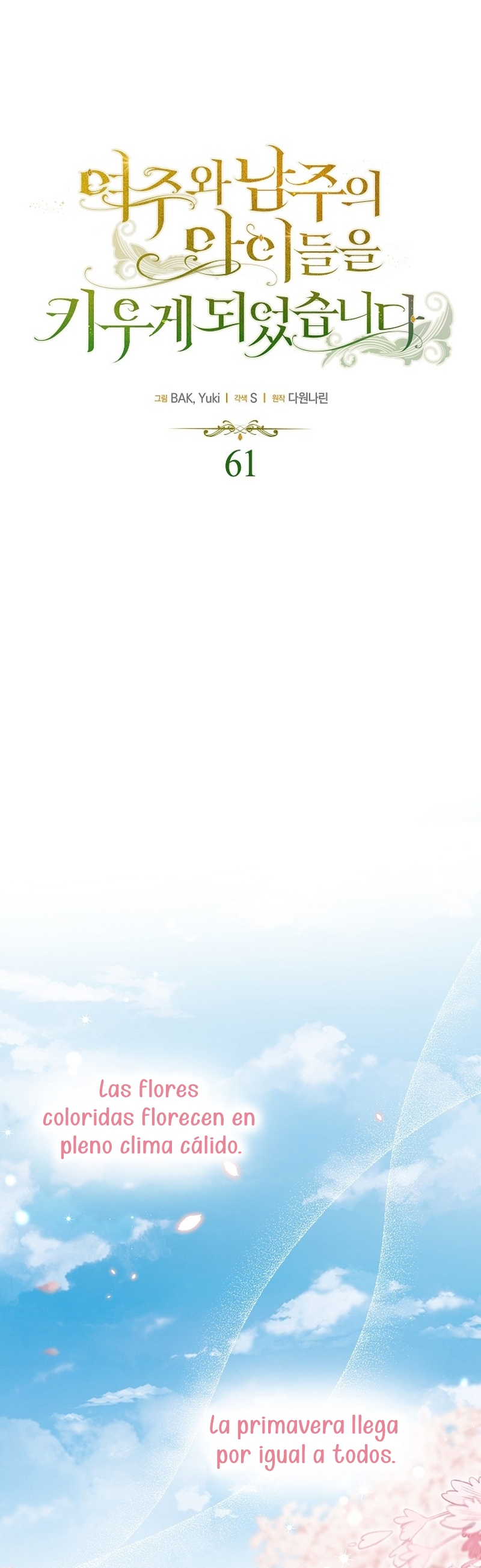 Terminé criando a los hijos de los protagonistas Capítulo 61 - Página 3