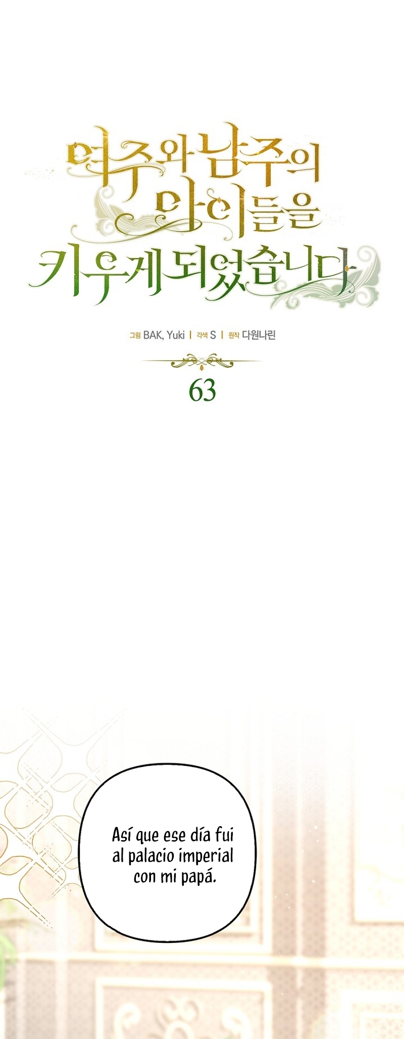 Terminé criando a los hijos de los protagonistas Capítulo 63 - Página 3