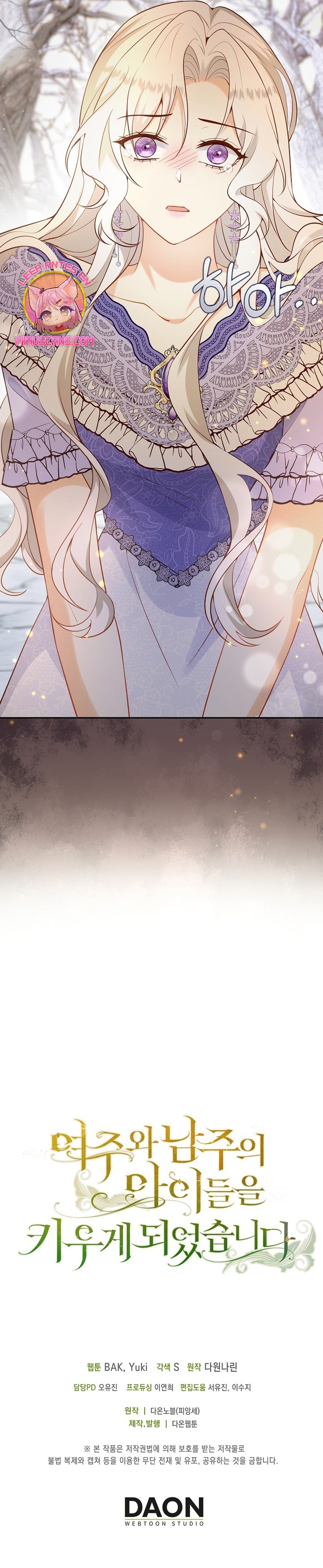 Terminé criando a los hijos de los protagonistas Capítulo 65 - Página 38