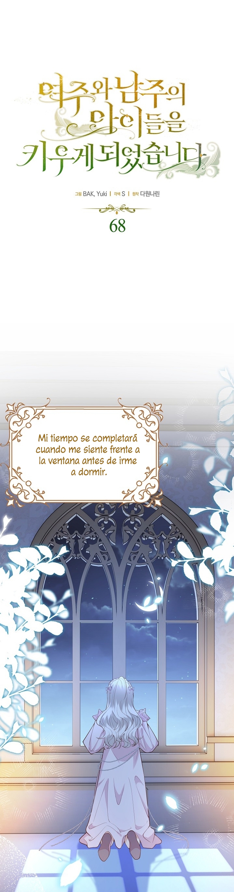 Terminé criando a los hijos de los protagonistas Capítulo 68 - Página 3