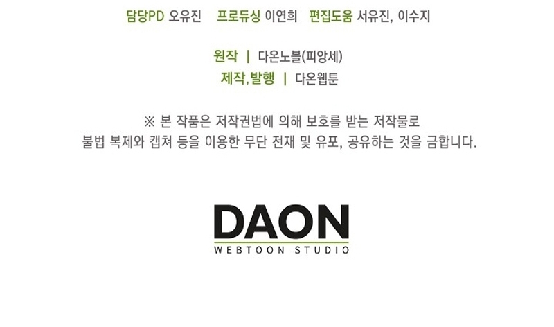 Terminé criando a los hijos de los protagonistas Capítulo 69 - Página 37