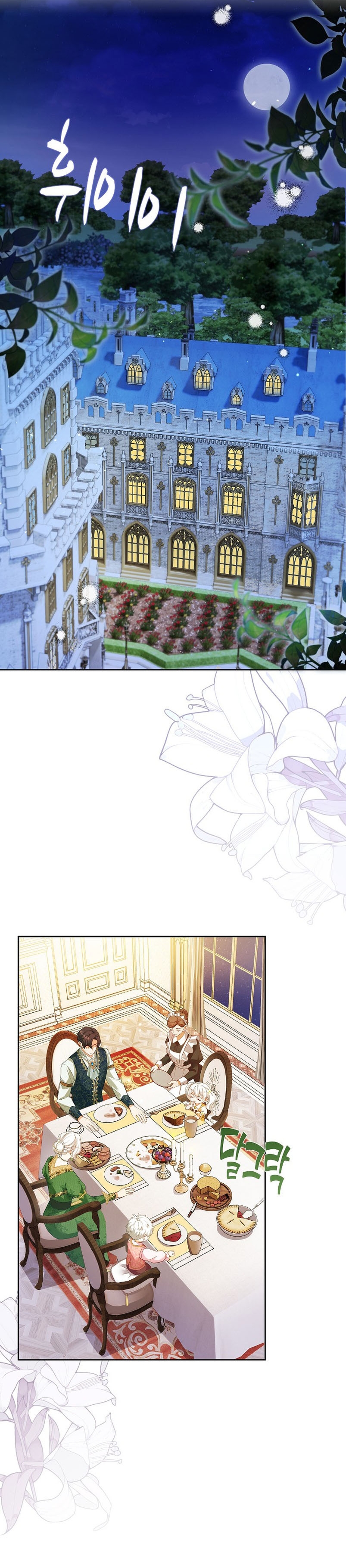 Terminé criando a los hijos de los protagonistas Capítulo 9 - Página 11