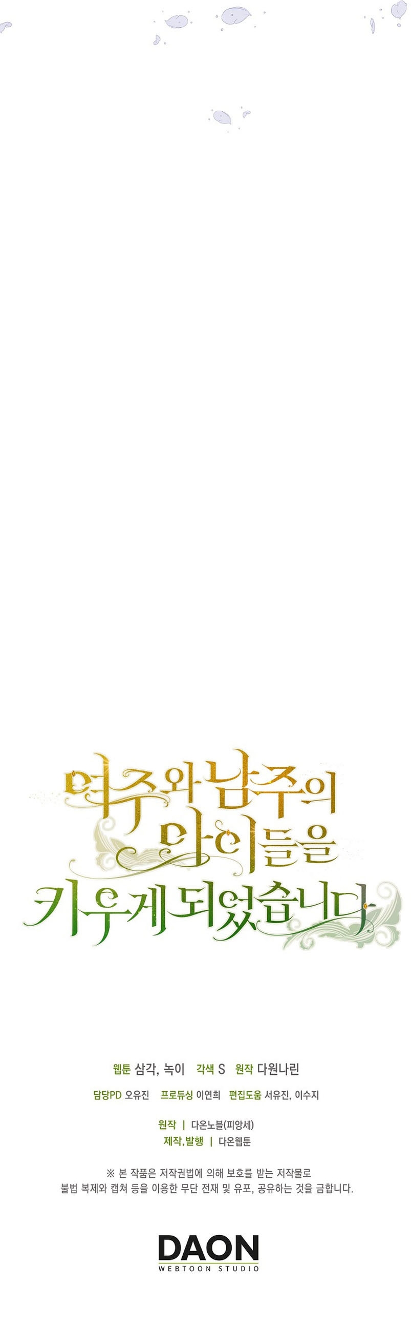 Terminé criando a los hijos de los protagonistas Capítulo 9 - Página 36