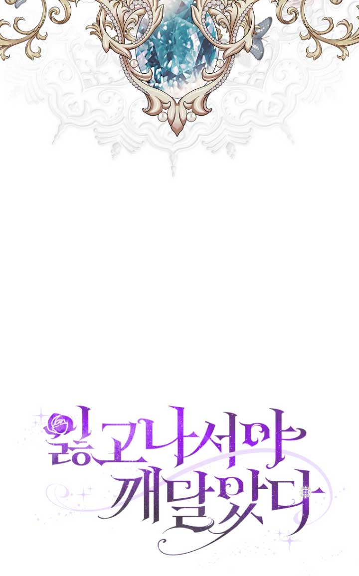 Me di cuenta después de haberte perdido Capítulo 1 - Página 46