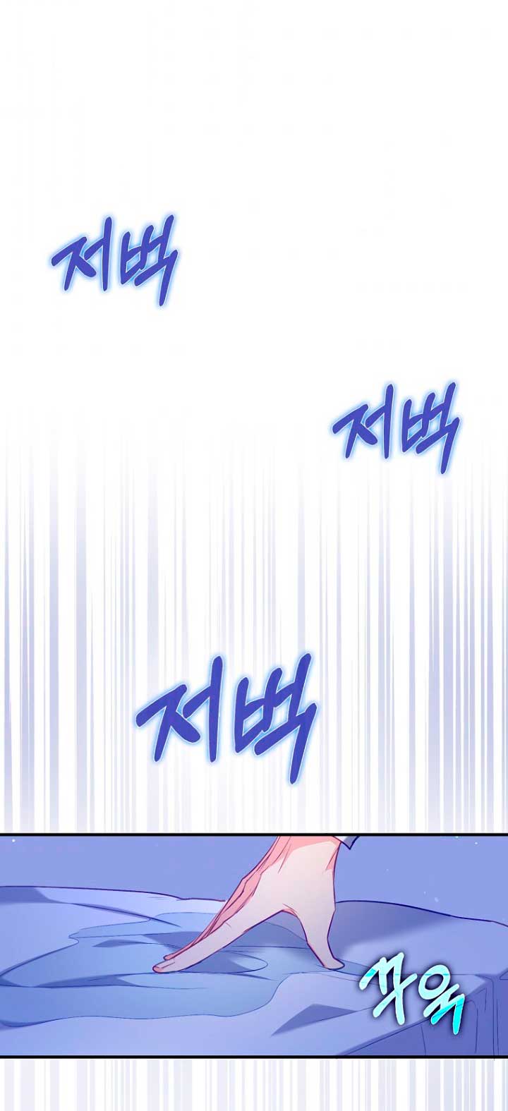 Me di cuenta después de haberte perdido Capítulo 10 - Página 57