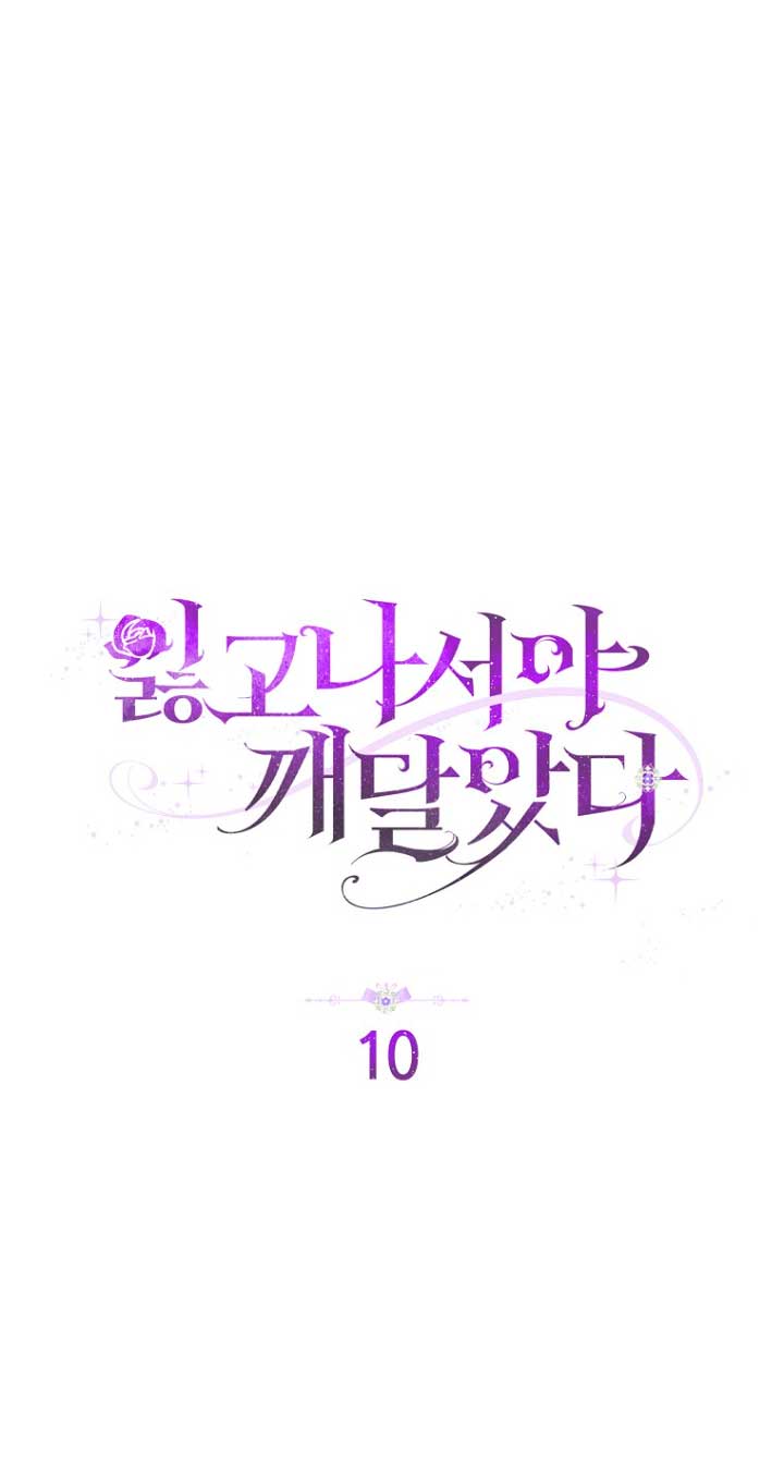 Me di cuenta después de haberte perdido Capítulo 10 - Página 8