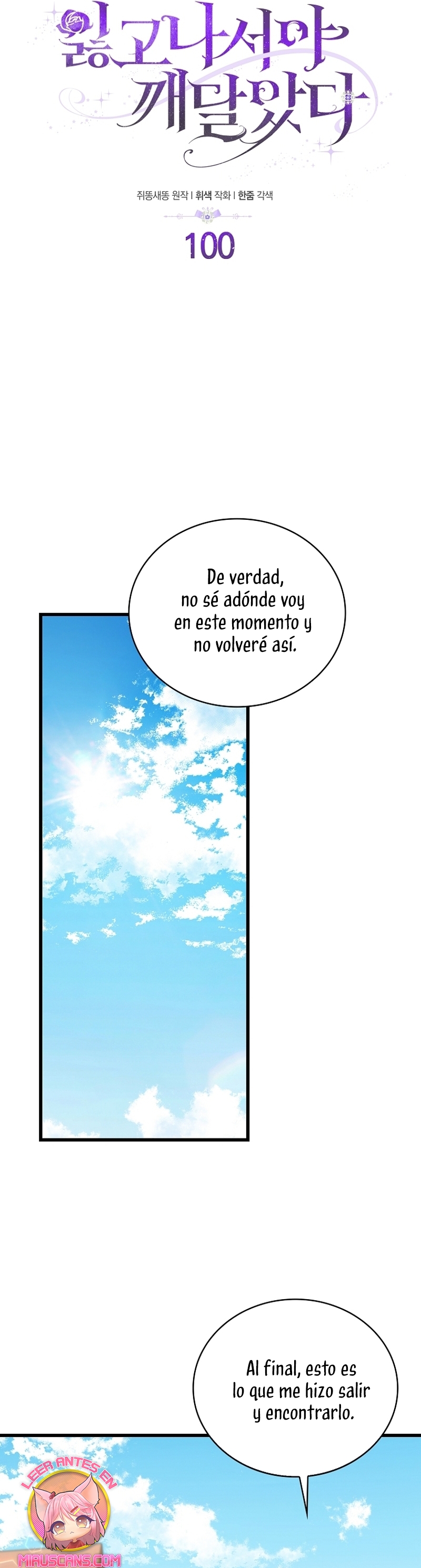 Me di cuenta después de haberte perdido Capítulo 100 - Página 16