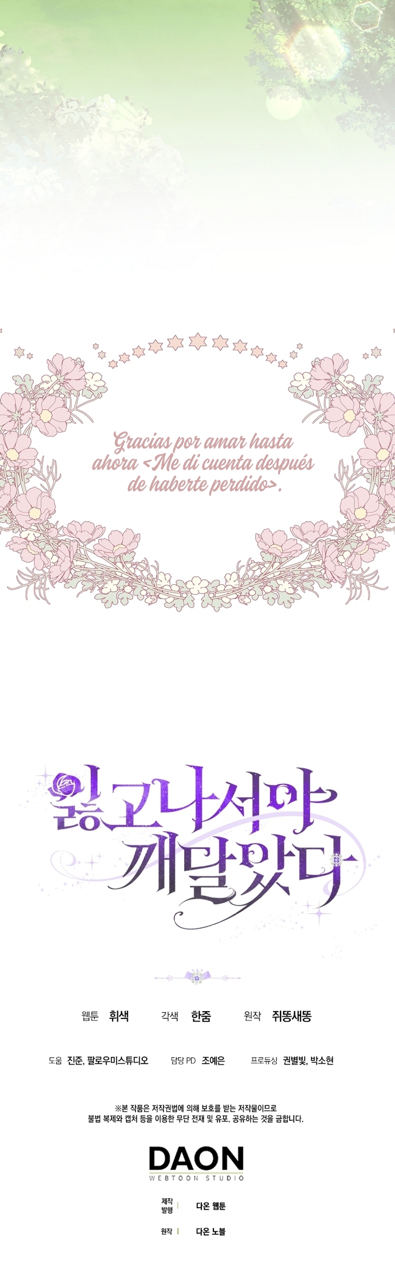 Me di cuenta después de haberte perdido Capítulo 100 - Página 41