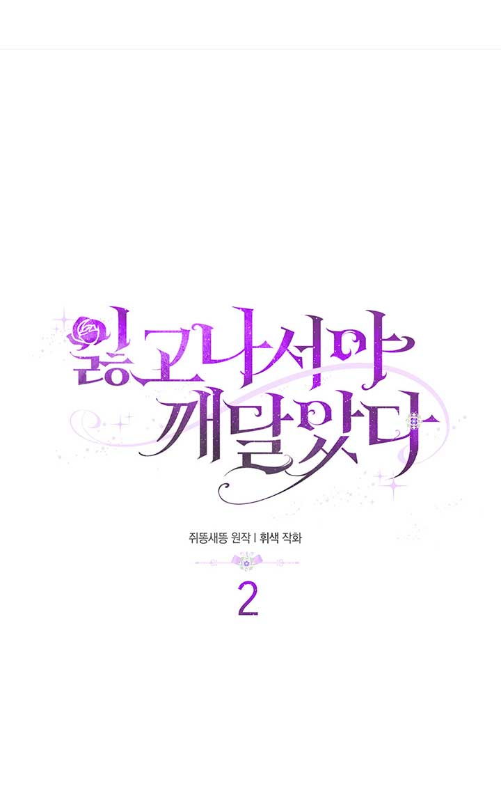 Me di cuenta después de haberte perdido Capítulo 2 - Página 4