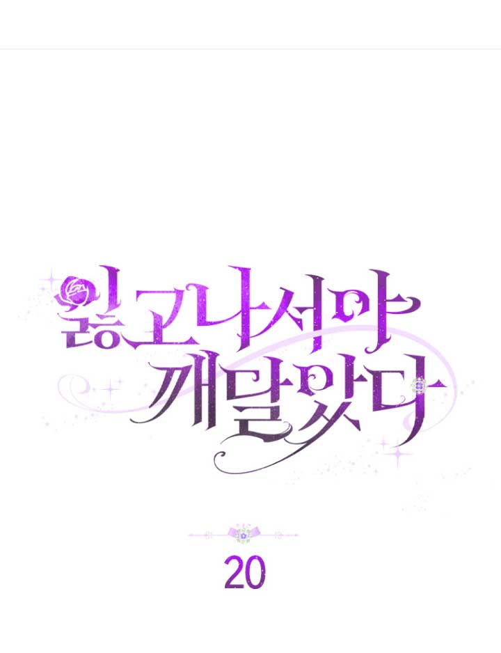 Me di cuenta después de haberte perdido Capítulo 20 - Página 4