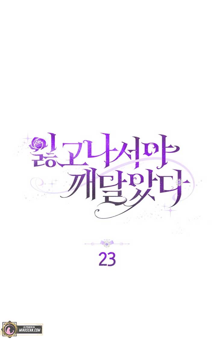 Me di cuenta después de haberte perdido Capítulo 23 - Página 5