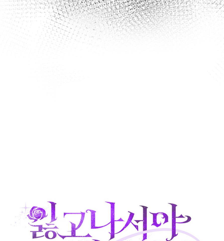 Me di cuenta después de haberte perdido Capítulo 24 - Página 65