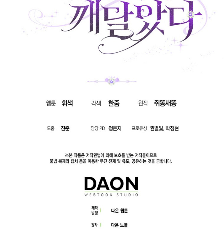 Me di cuenta después de haberte perdido Capítulo 24 - Página 66