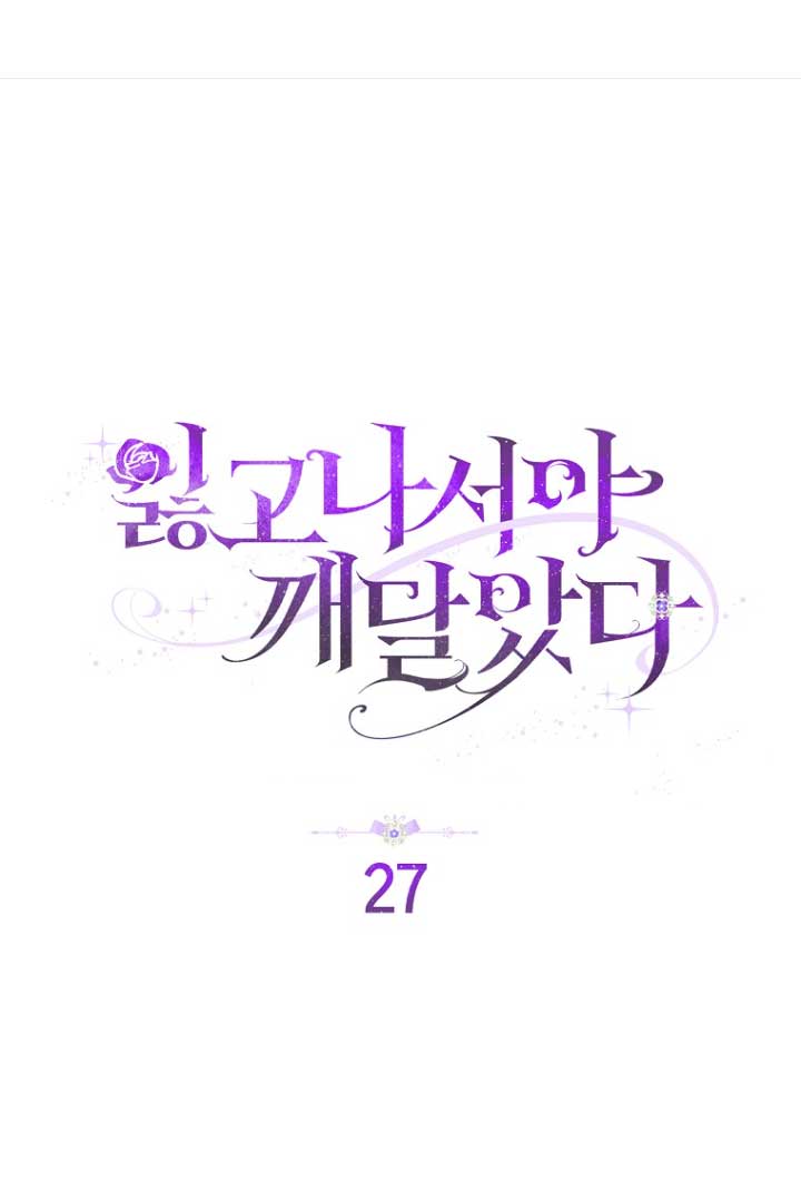 Me di cuenta después de haberte perdido Capítulo 27 - Página 4