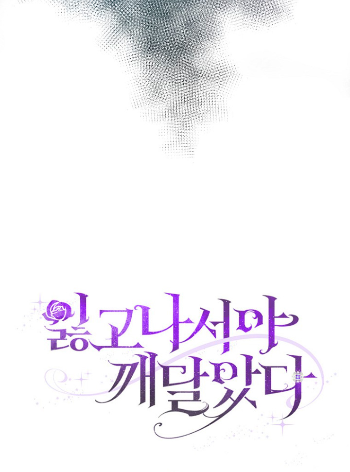 Me di cuenta después de haberte perdido Capítulo 29 - Página 63