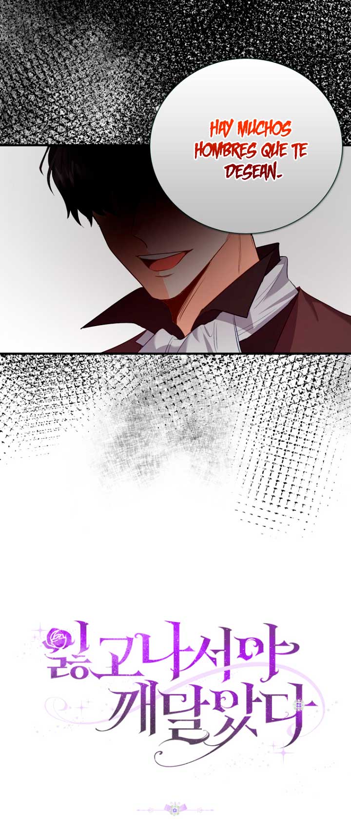 Me di cuenta después de haberte perdido Capítulo 3 - Página 63