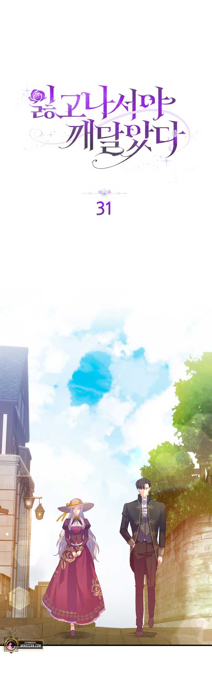 Me di cuenta después de haberte perdido Capítulo 31 - Página 11