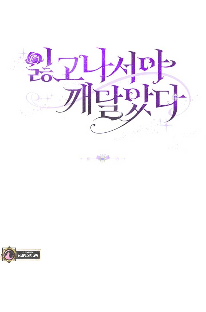 Me di cuenta después de haberte perdido Capítulo 33 - Página 59