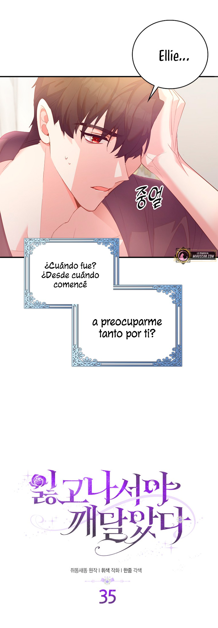 Me di cuenta después de haberte perdido Capítulo 35 - Página 8