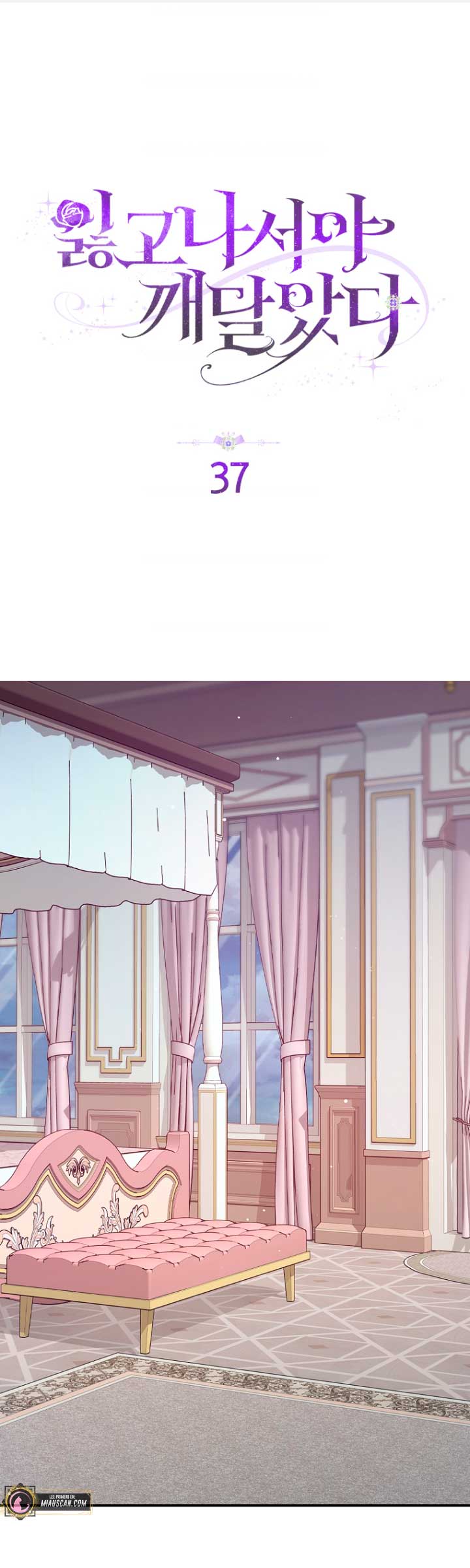 Me di cuenta después de haberte perdido Capítulo 37 - Página 4