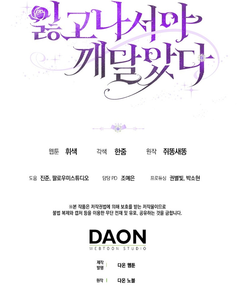 Me di cuenta después de haberte perdido Capítulo 50 - Página 39