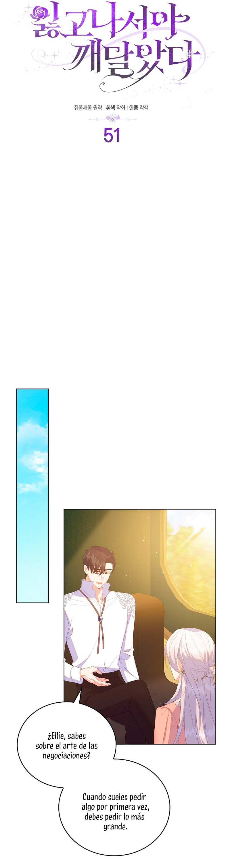 Me di cuenta después de haberte perdido Capítulo 51 - Página 26