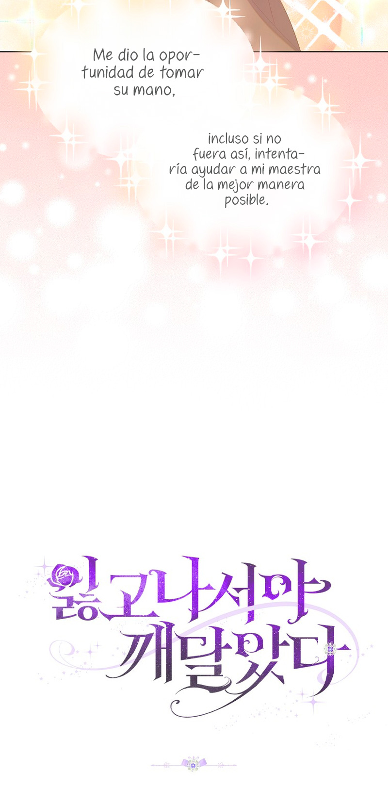 Me di cuenta después de haberte perdido Capítulo 52 - Página 54