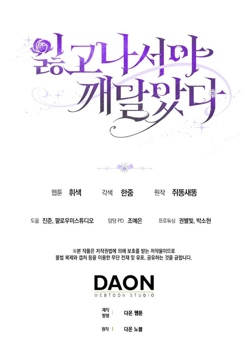 Me di cuenta después de haberte perdido Capítulo 53 - Página 33