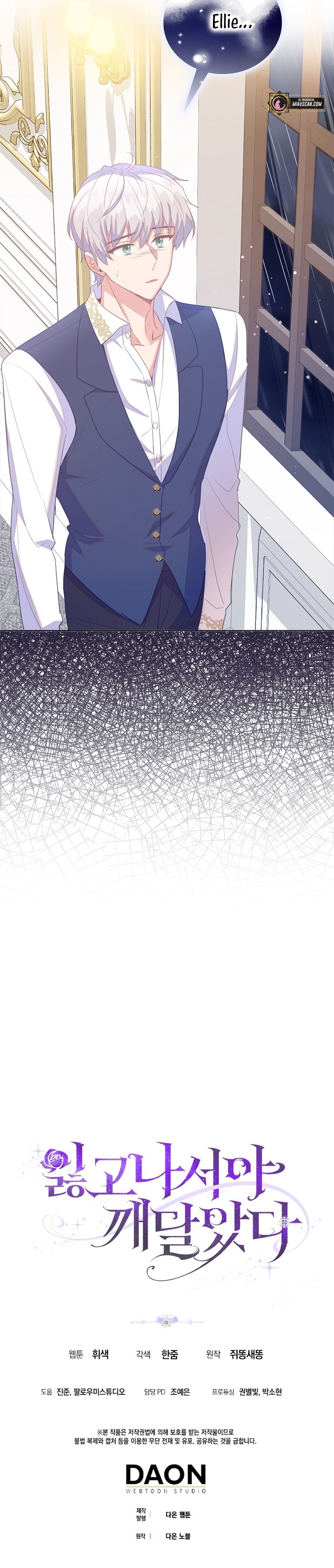 Me di cuenta después de haberte perdido Capítulo 55 - Página 32