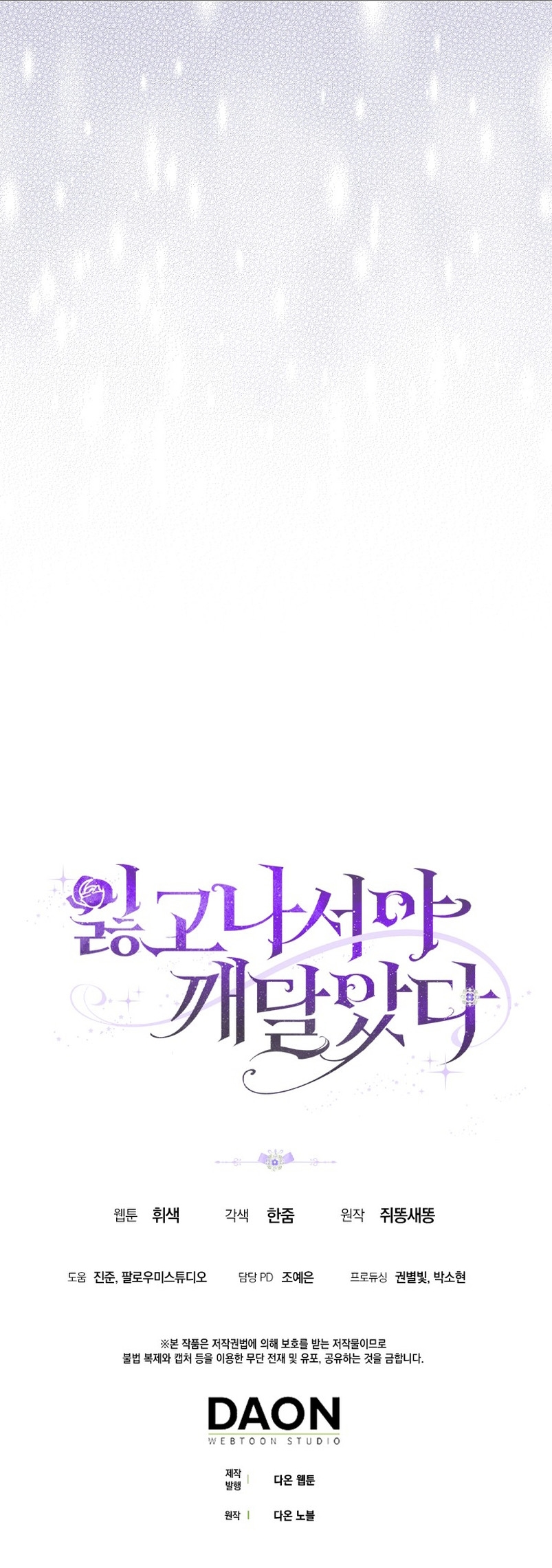 Me di cuenta después de haberte perdido Capítulo 56 - Página 32