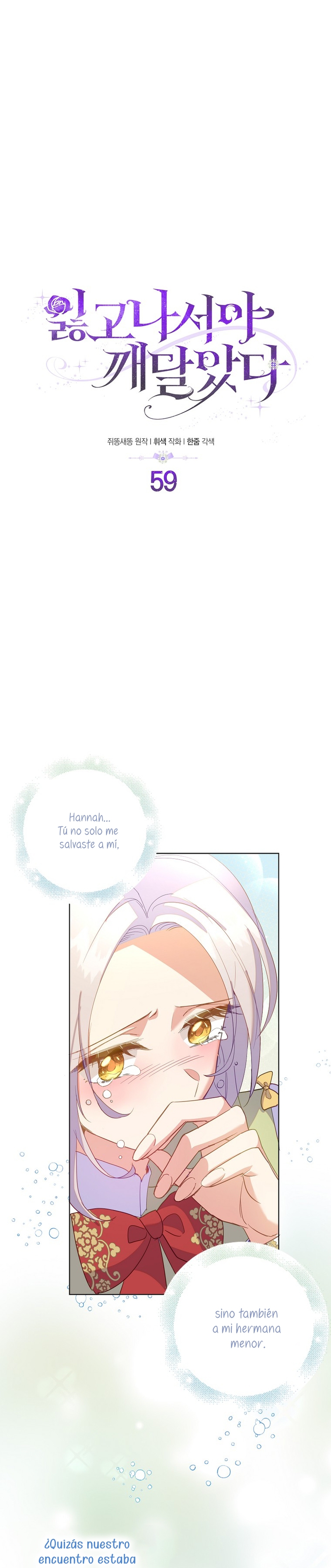 Me di cuenta después de haberte perdido Capítulo 59 - Página 4