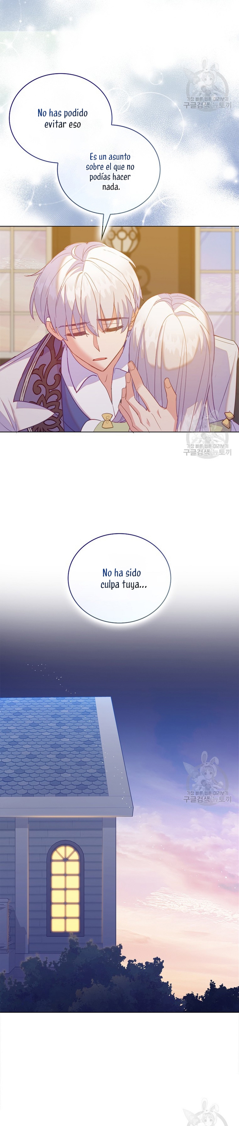 Me di cuenta después de haberte perdido Capítulo 60 - Página 23