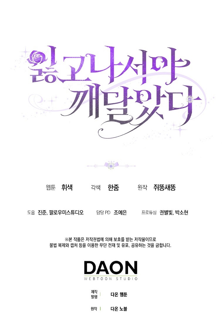 Me di cuenta después de haberte perdido Capítulo 63 - Página 32