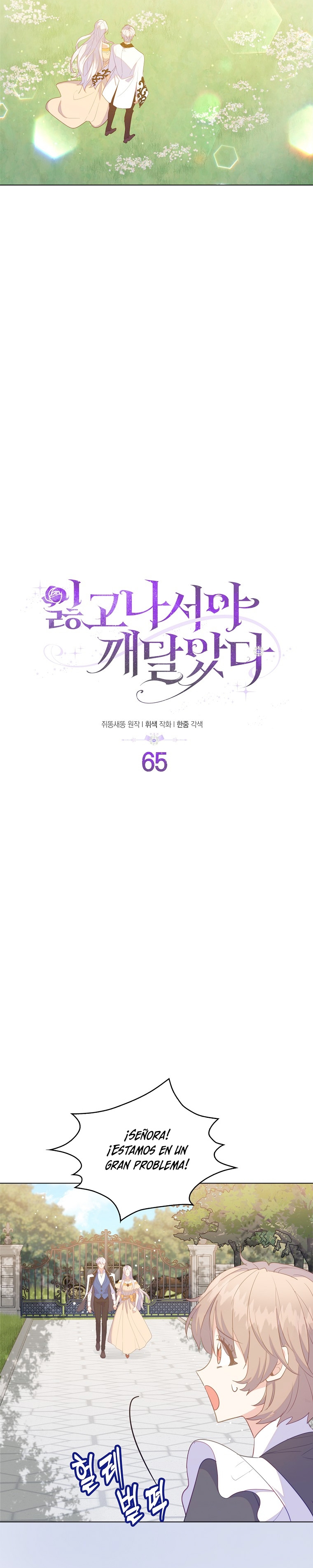 Me di cuenta después de haberte perdido Capítulo 65 - Página 7