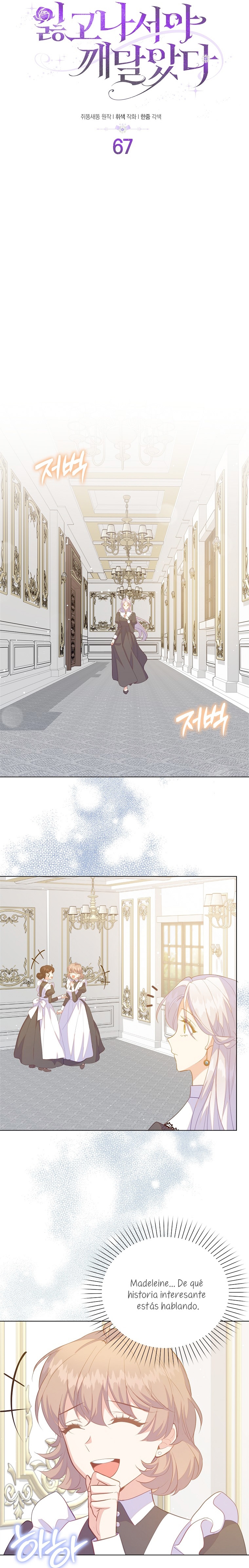 Me di cuenta después de haberte perdido Capítulo 67 - Página 6