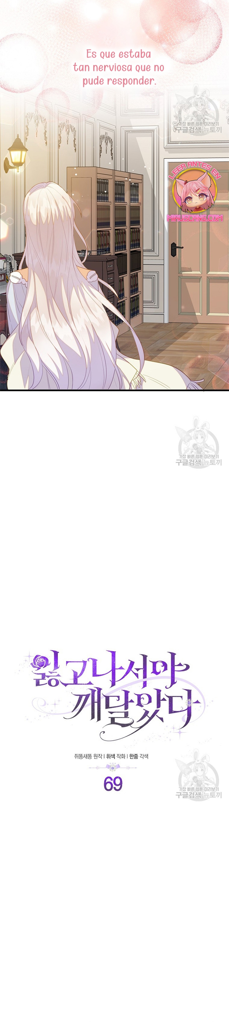 Me di cuenta después de haberte perdido Capítulo 69 - Página 11