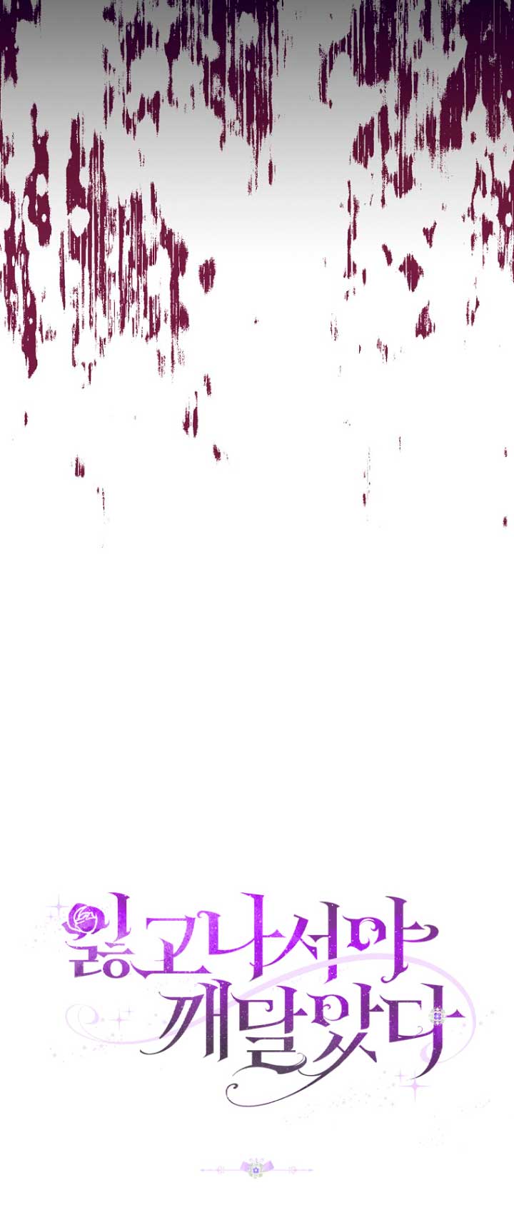 Me di cuenta después de haberte perdido Capítulo 7 - Página 58